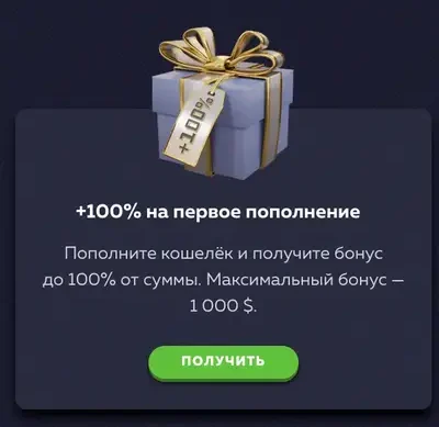 бонусы вавада на первое пополнение