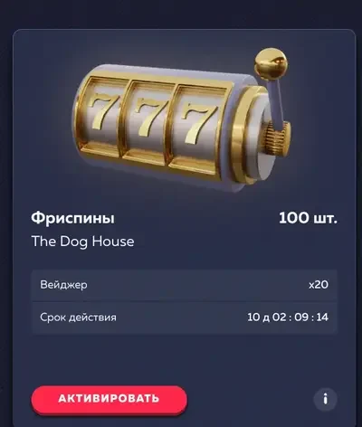 Вавада казино бонусы